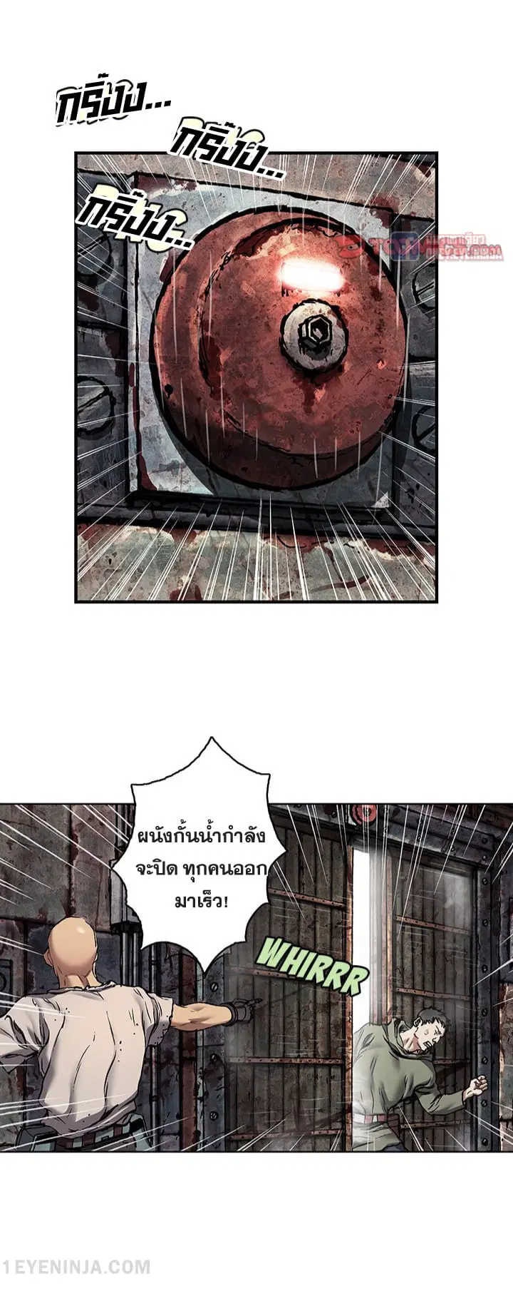 Leviathan ตอนที่ 144 หน้า 15