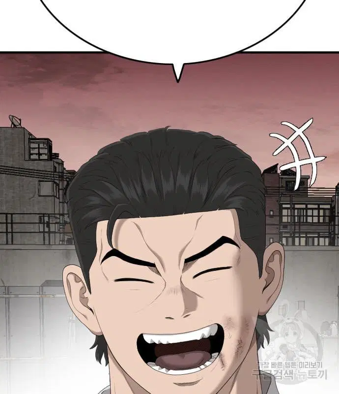 Bad Guy ตอนที่ 160 หน้า 238