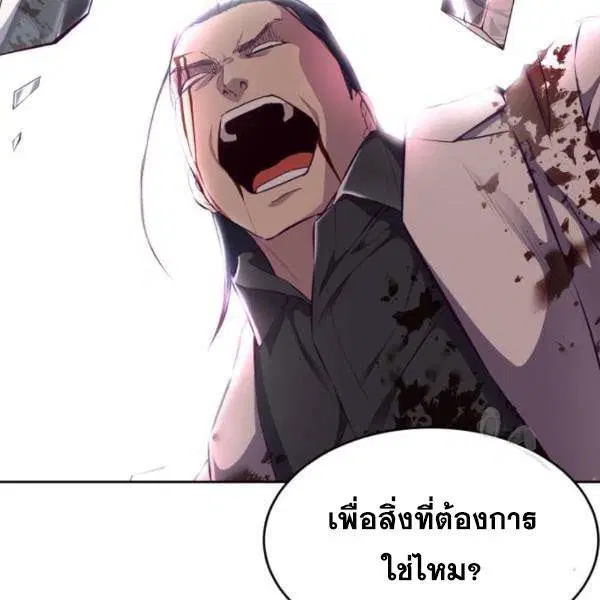 The Boy of Death ตอนที่ 145 หน้า 305
