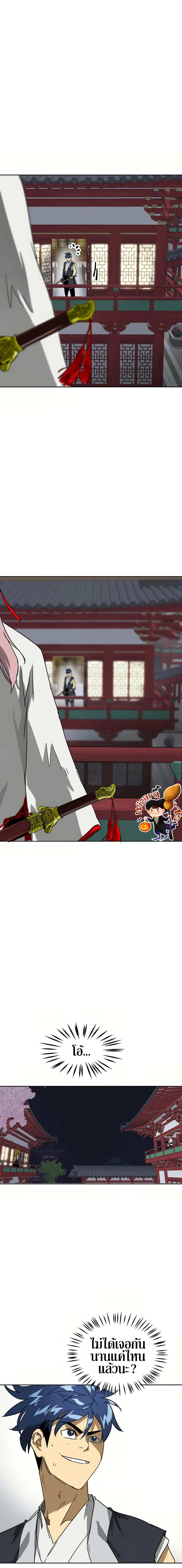 Infinite Level Up In Murim ตอนที่ 79 หน้า 33