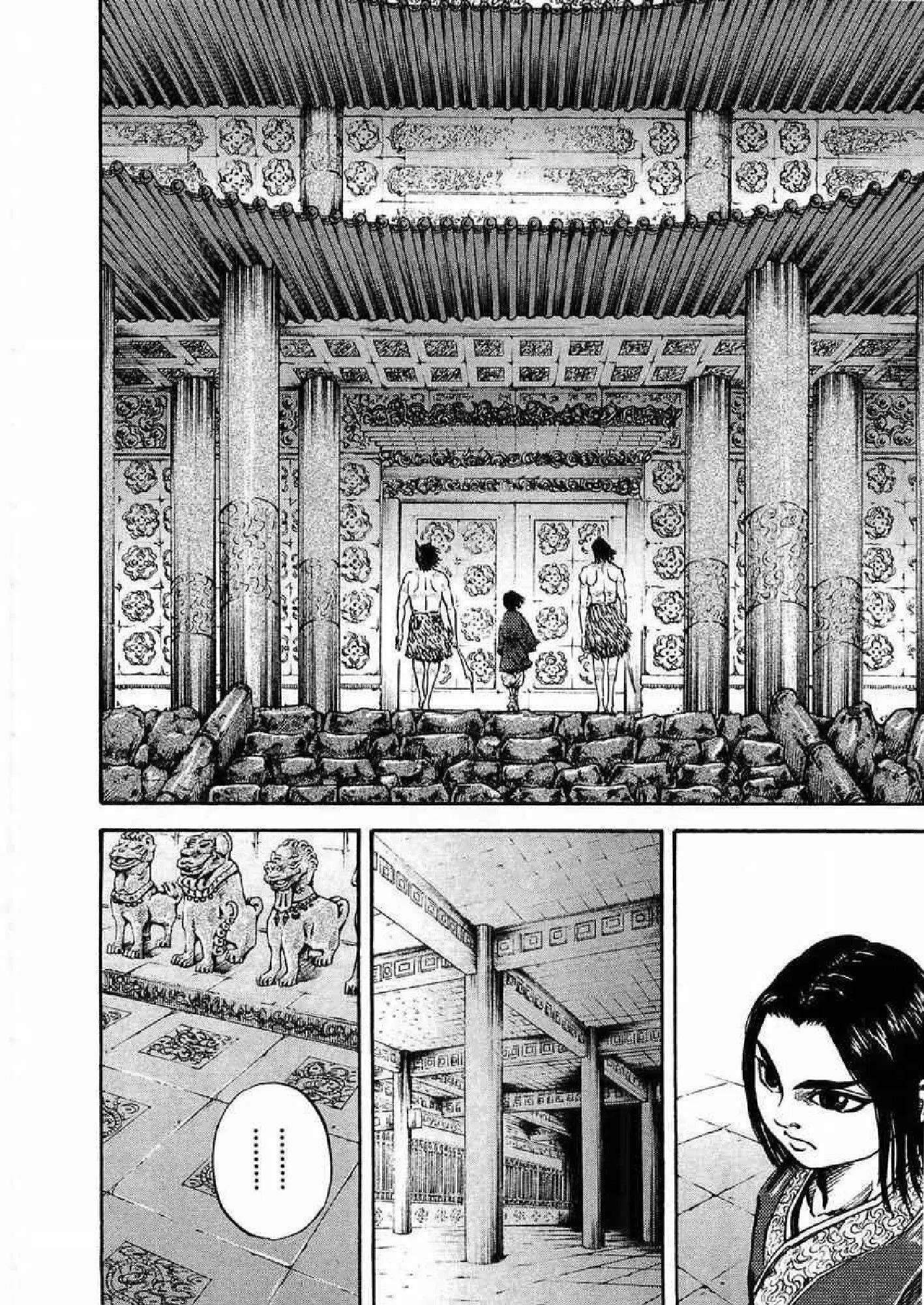 Kingdom ตอนที่ 20 หน้า 17