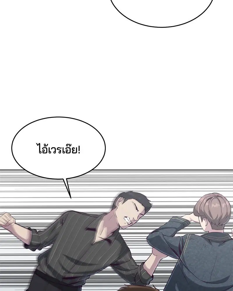 The Boy of Death ตอนที่ 56 หน้า 22