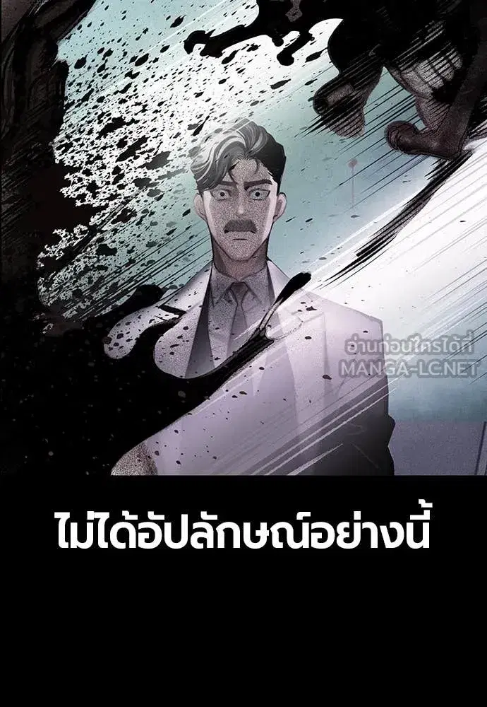 Jungle Juice ตอนที่ 172 หน้า 7