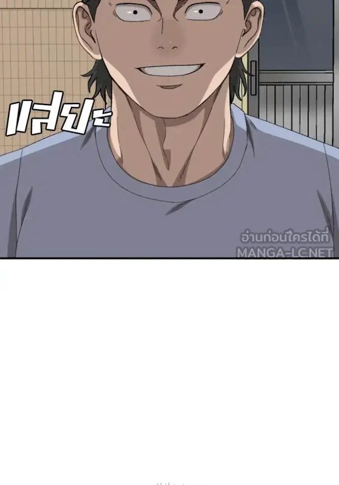 Bad Guy ตอนที่ 254 หน้า 121