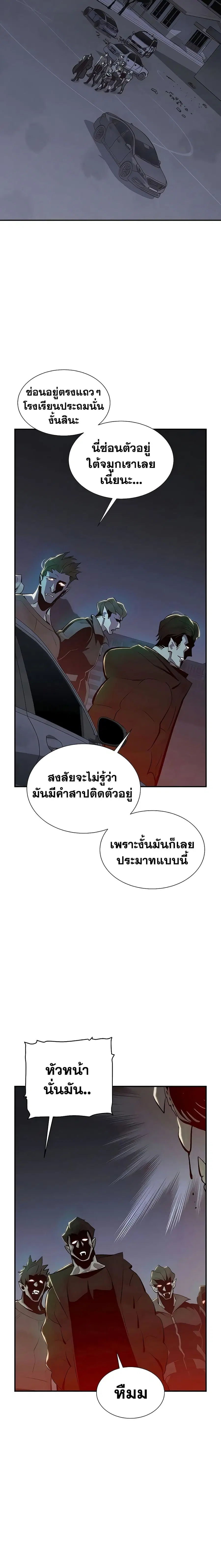 The Lone Necromancer ตอนที่ 30 หน้า 14
