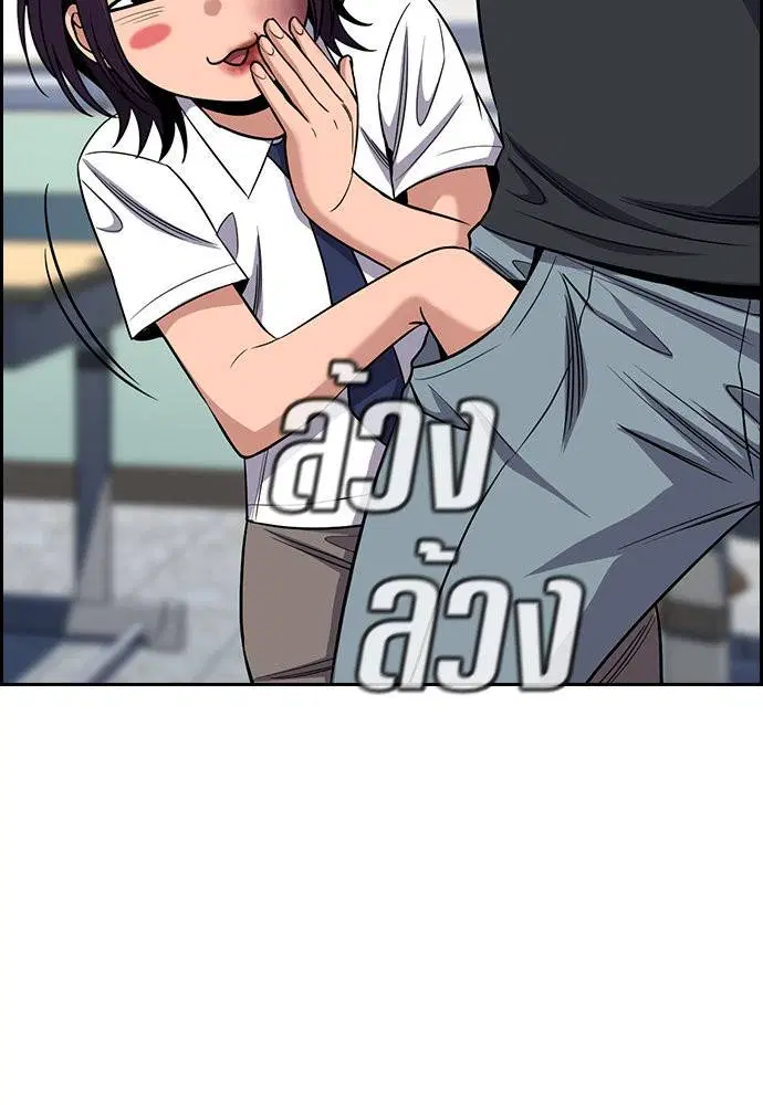 True Education ตอนที่ 121 หน้า 35