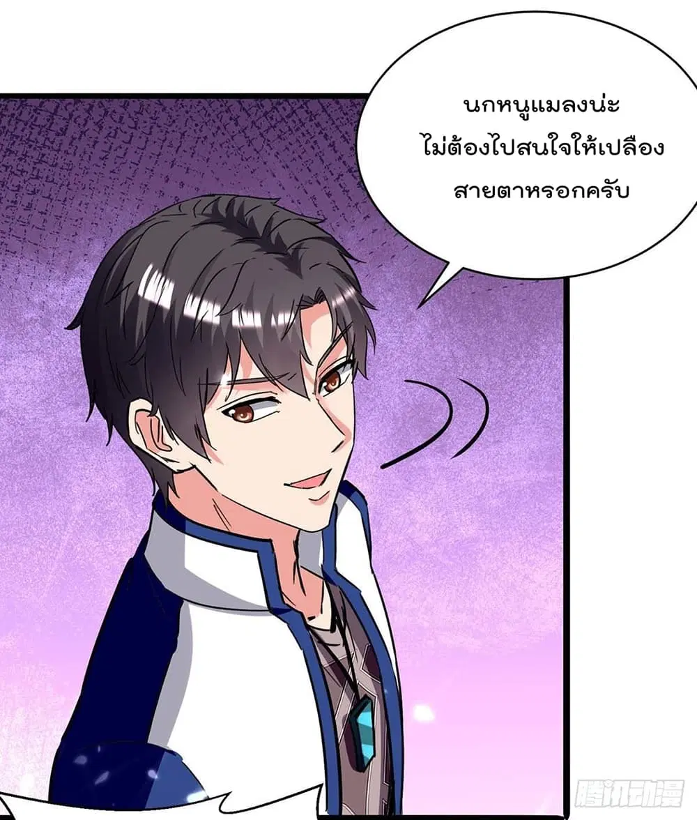 Rebirth Abandoned Less Return ตอนที่ 193 หน้า 19