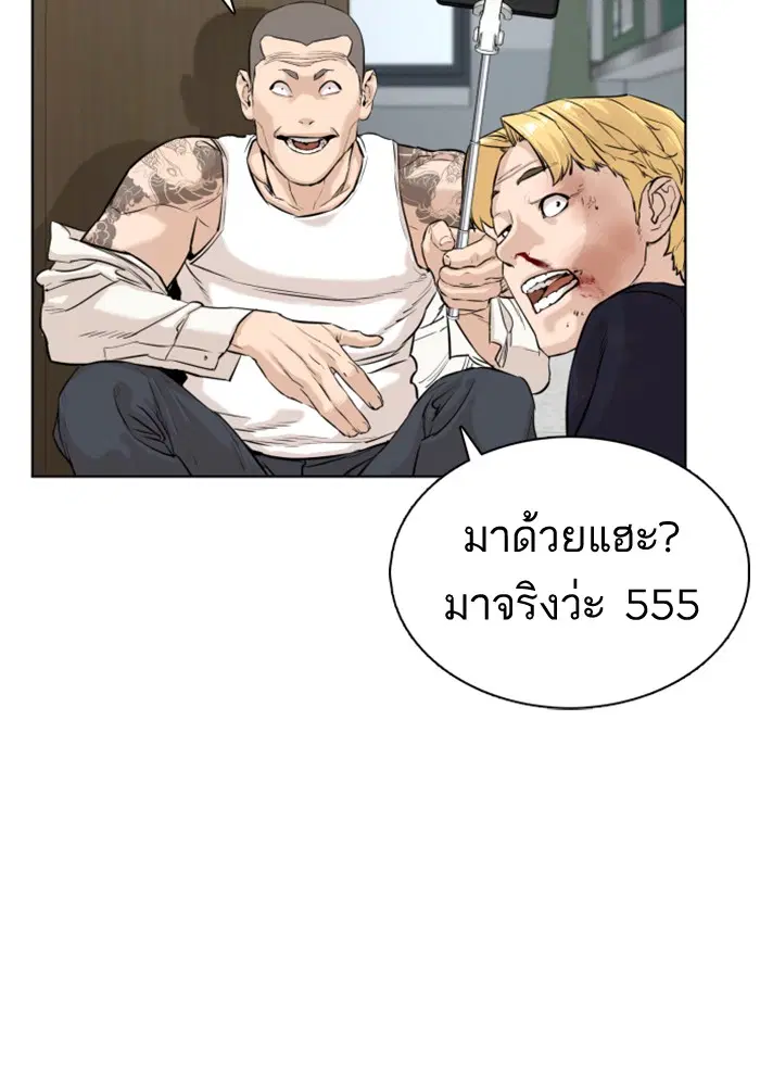 How to Fight ตอนที่ 10 หน้า 143