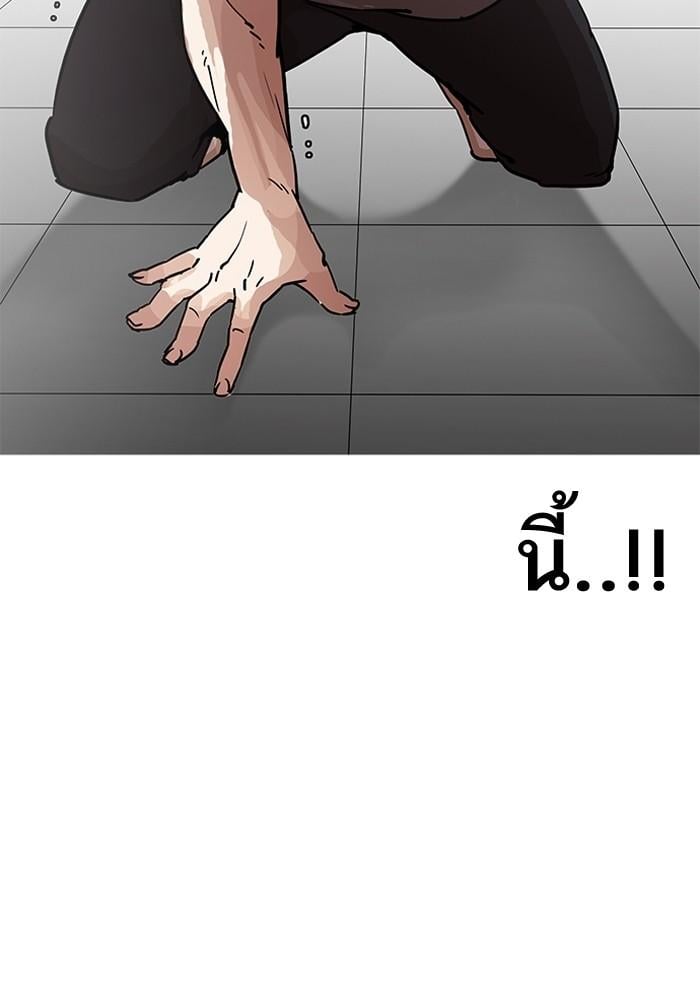 Lookism ตอนที่ 203 หน้า 110