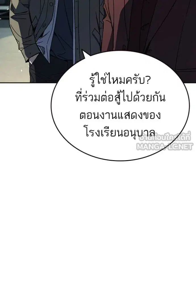 Study Group ตอนที่ 296 หน้า 23