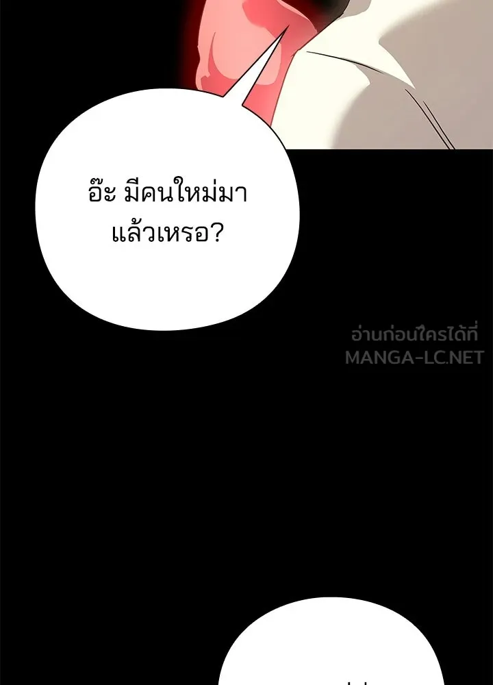 Night of the Ogre ตอนที่ 126 หน้า 159