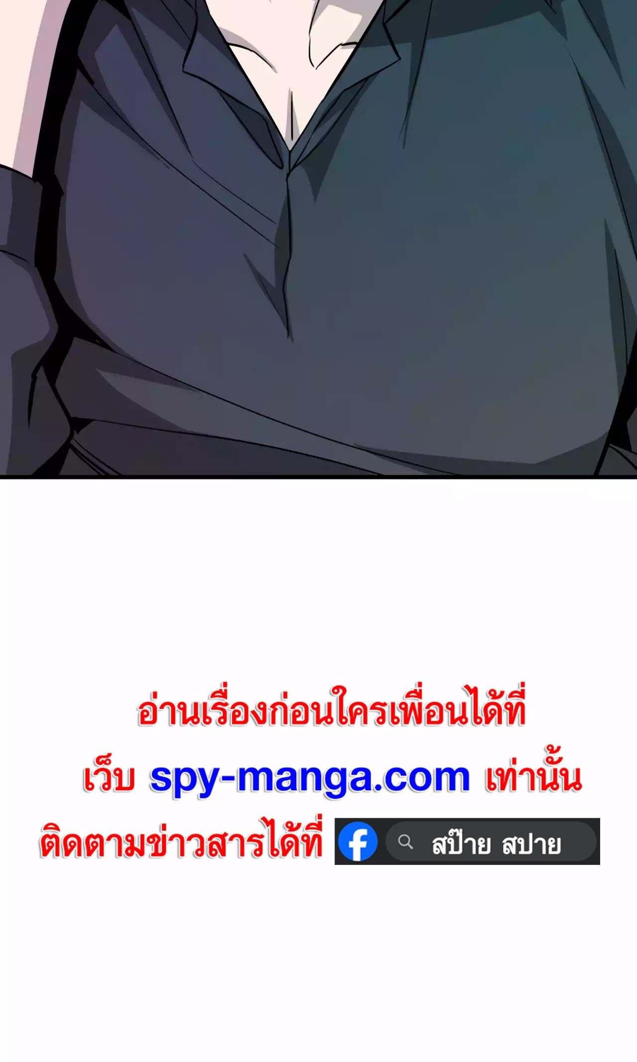 Han Dae Sung That Returned From Hell ตอนที่ 93 หน้า 57