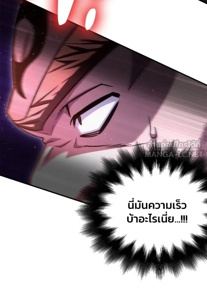 Superhuman Battlefield เกมของยอดมนุษย์ ตอนที่ 147 หน้า 40