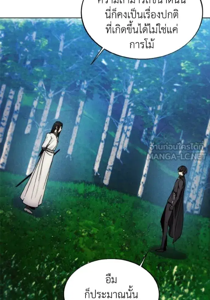How to Live as a Villain ตอนที่ 161 หน้า 42