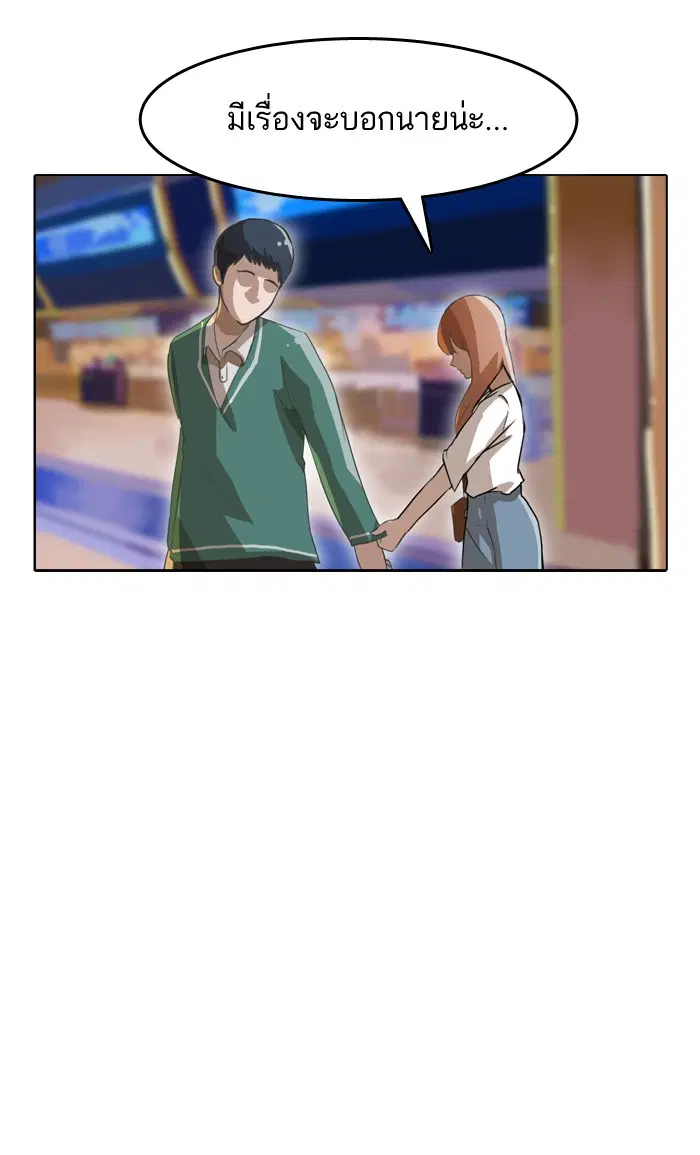 Random Chat ตอนที่ 10 หน้า 54