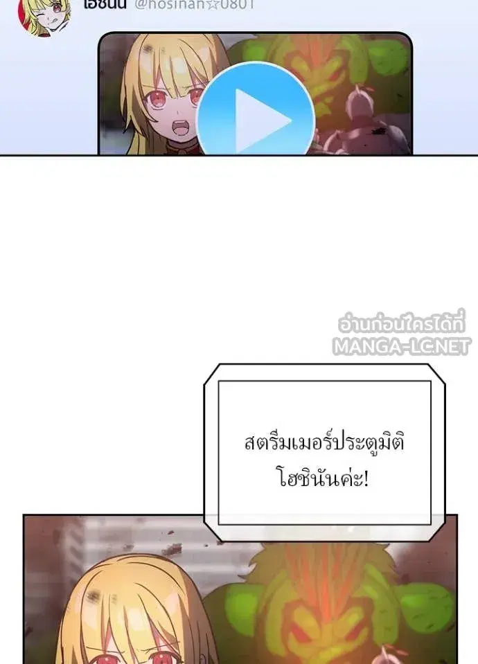 Hidden Class Gravity User เป้าหมายครั้งที่ 2 ต้องเป็นสุดยอดผู้แข็งแกร่งด้วยคลาสลับ ตอนที่ 71 หน้า 70