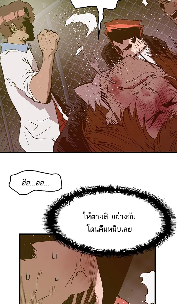 Weak Hero ตอนที่ 58 หน้า 7