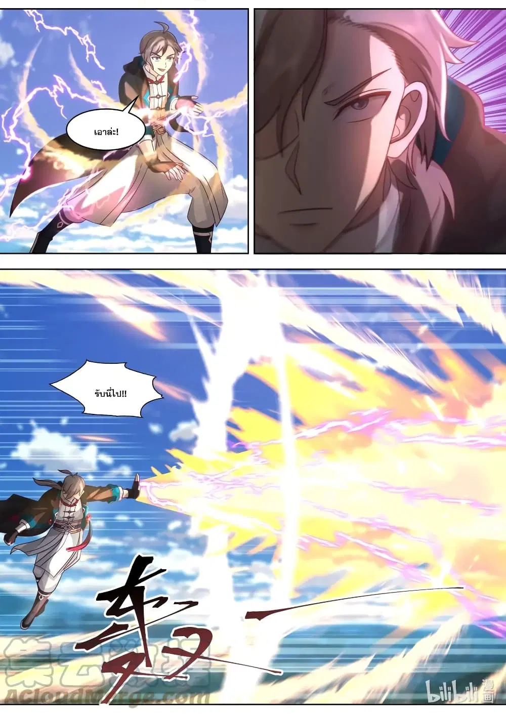 Martial God Asura ตอนที่ 568 หน้า 6