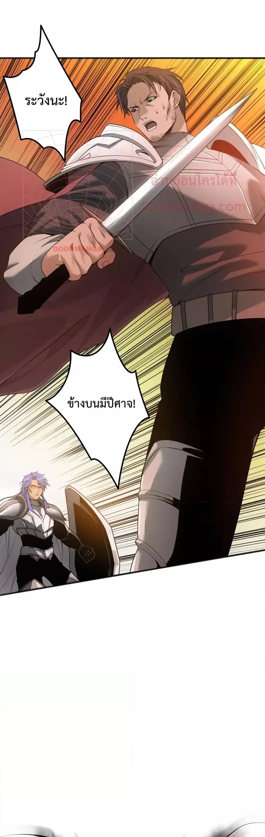 Necromancer King of The Scourge ตอนที่ 40 หน้า 9