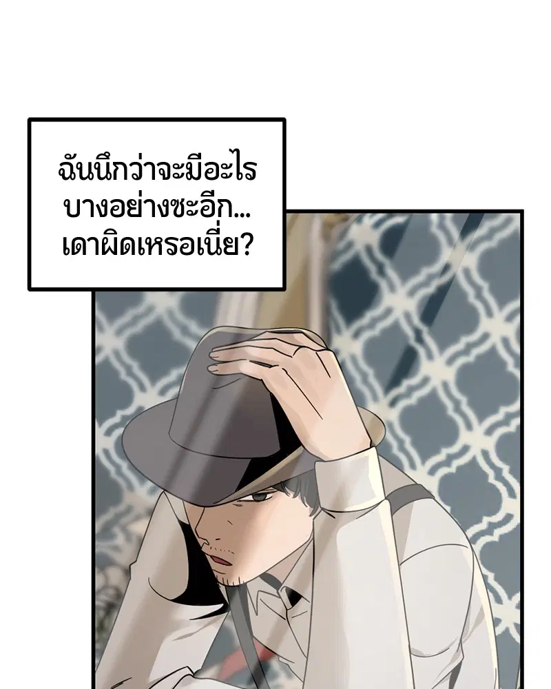 HERO KILLER ตอนที่ 30 หน้า 84