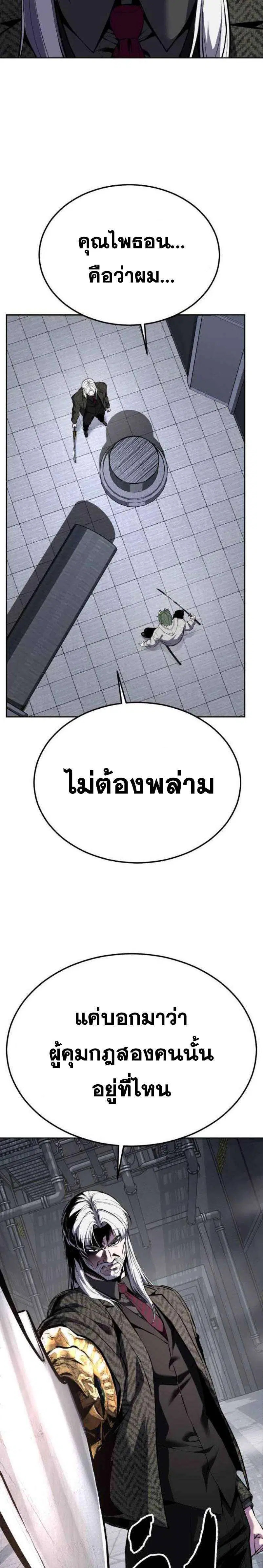 The Boy of Death ตอนที่ 331 หน้า 6