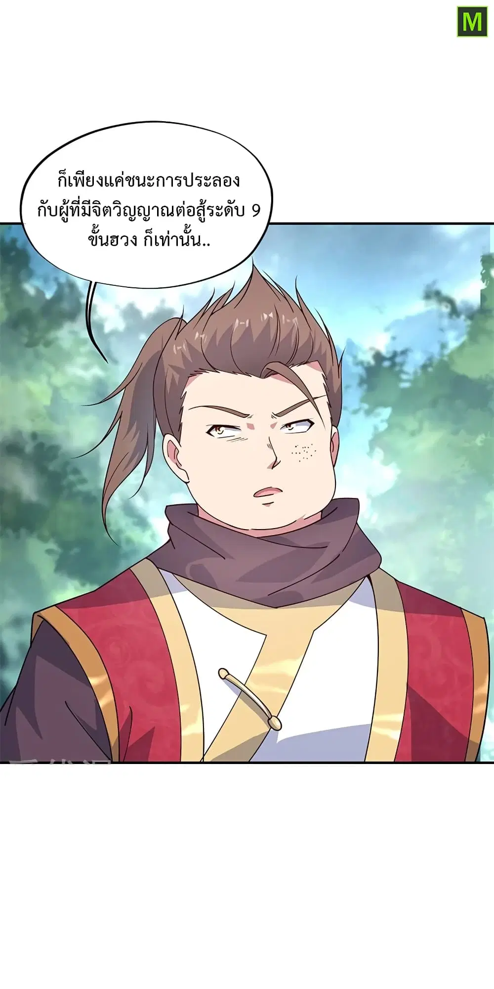 Peerless Battle Spirit (Tian Cang Zi Dongman) ตอนที่ 143 หน้า 19