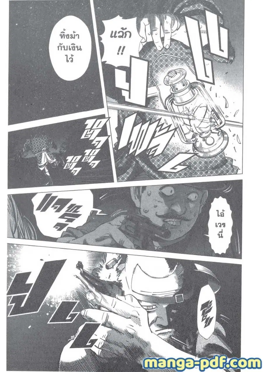 Golden Kamuy ตอนที่ 119 หน้า 6