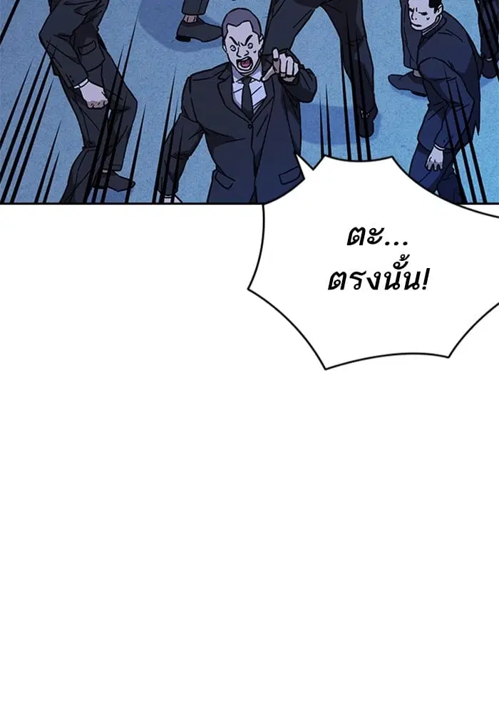 Study Group ตอนที่ 212 หน้า 53