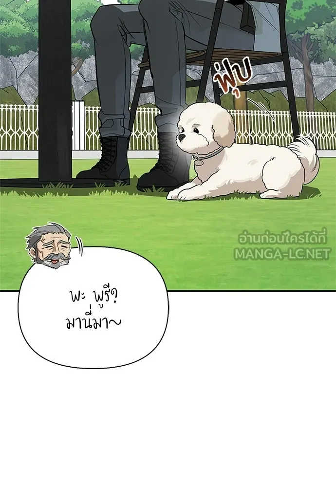S-Class Hunter Heals with Monsters ฮันเตอร์ ระดับแกร่งกับฟาร์มมอนสเตอร์สุดป่วน ตอนที่ 38 หน้า 69