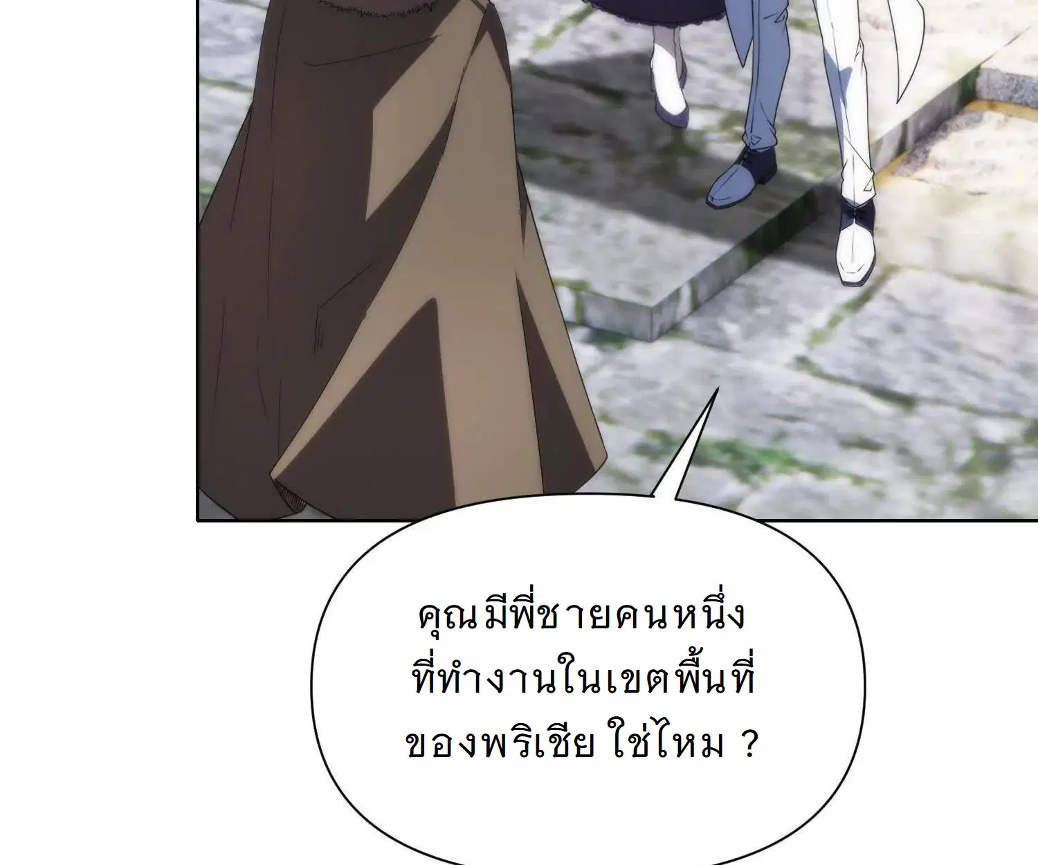 Forging an Industrial Empire in a Magical World – ก่อร่างสร้างจักรวรรดิอุตสาหกรรมในโลกเวทมนตร์ ตอนที่ 16 หน้า 89