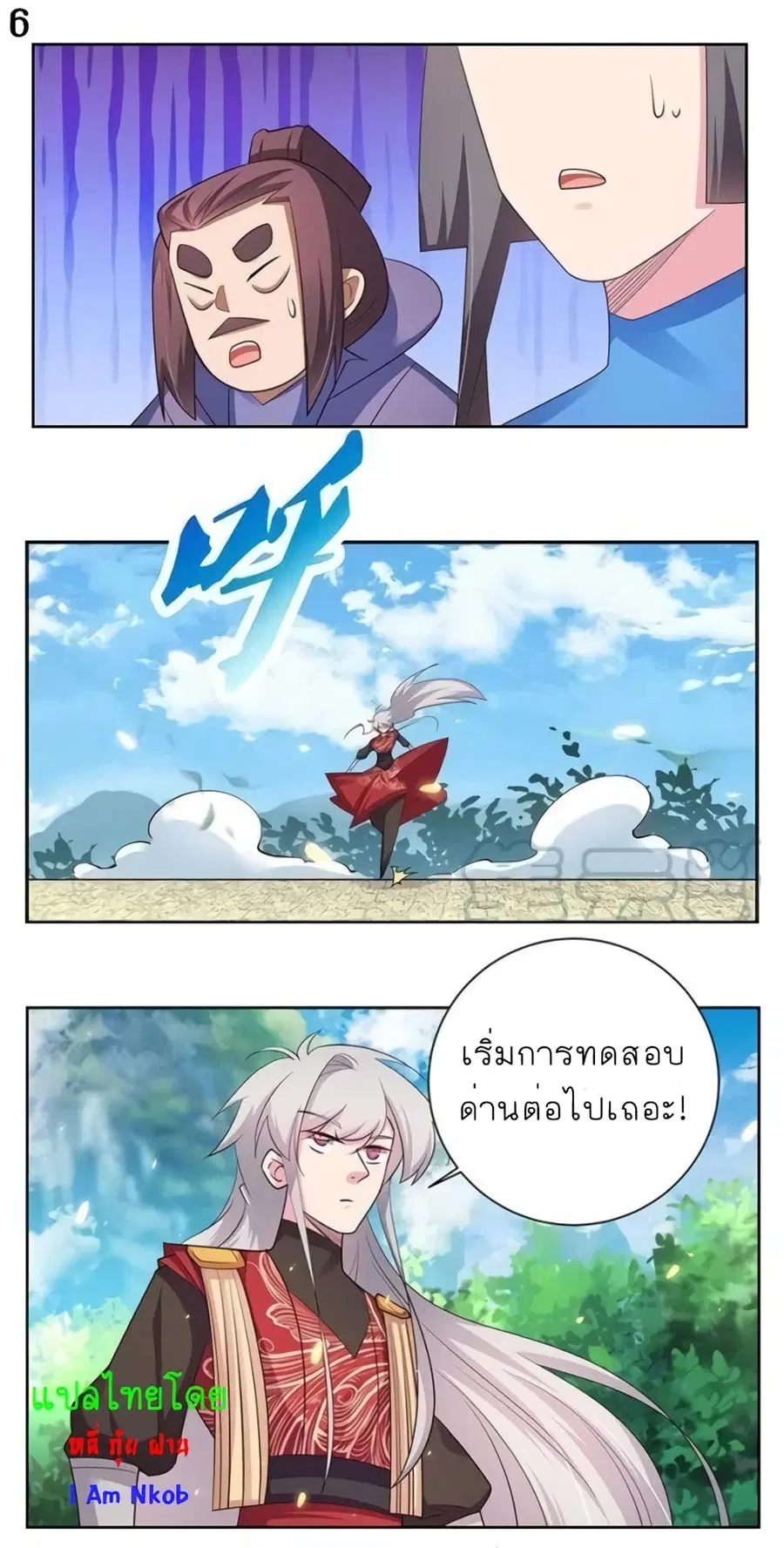 Above All Gods ตอนที่ 88 หน้า 7
