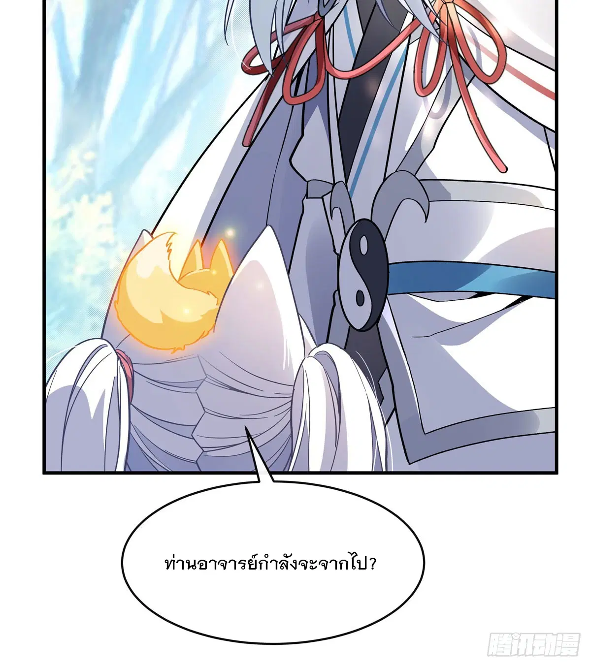 My Female Disciples are all Future Masters of the Heavens ตอนที่ 188 หน้า 47