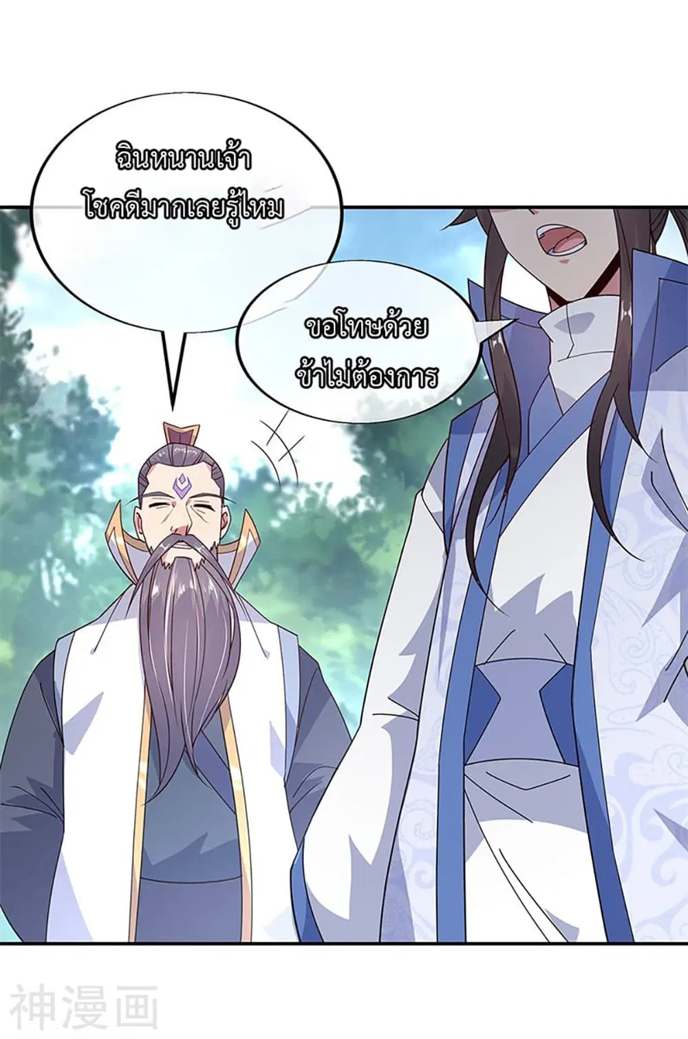 Peerless Battle Spirit (Tian Cang Zi Dongman) ตอนที่ 144 หน้า 11