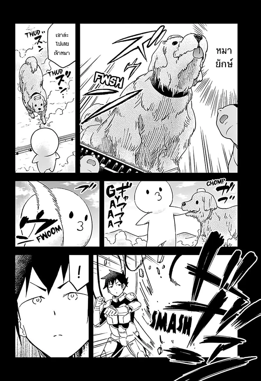 Aharen-san wa Hakarenai ตอนที่ 32 หน้า 10