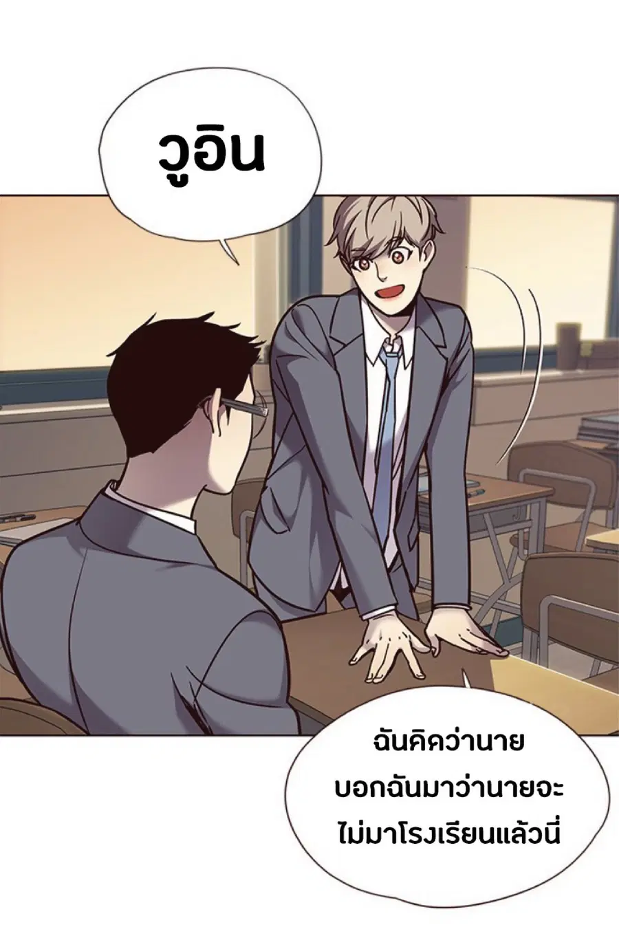 Eleceed ตอนที่ 66 หน้า 27