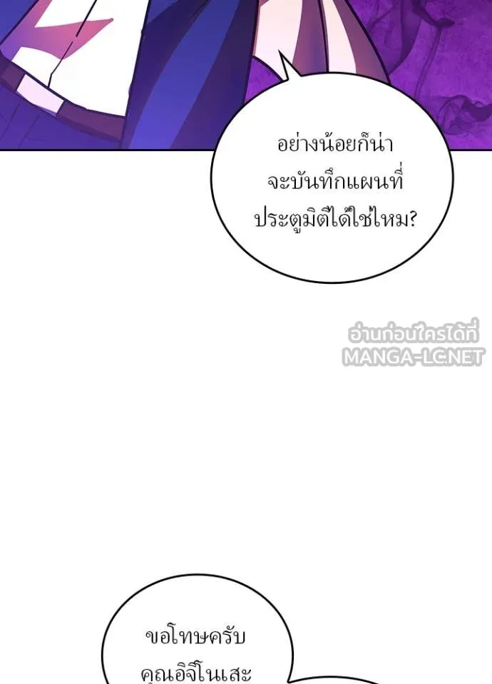 Hidden Class Gravity User เป้าหมายครั้งที่ 2 ต้องเป็นสุดยอดผู้แข็งแกร่งด้วยคลาสลับ ตอนที่ 55 หน้า 70
