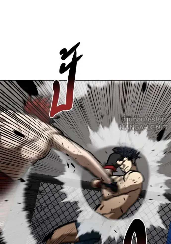 King of the Octagon ตอนที่ 186 หน้า 99