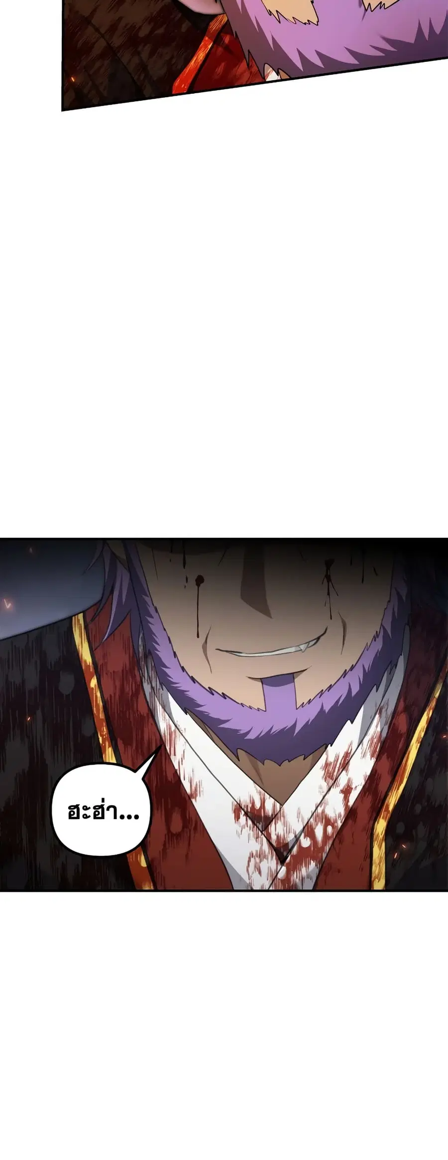 Ranker Who Lives A Second Time ตอนที่ 156 หน้า 18