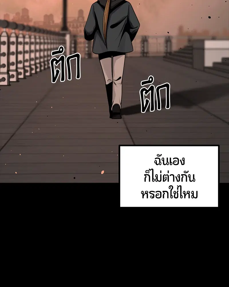 HERO KILLER ตอนที่ 63 หน้า 44