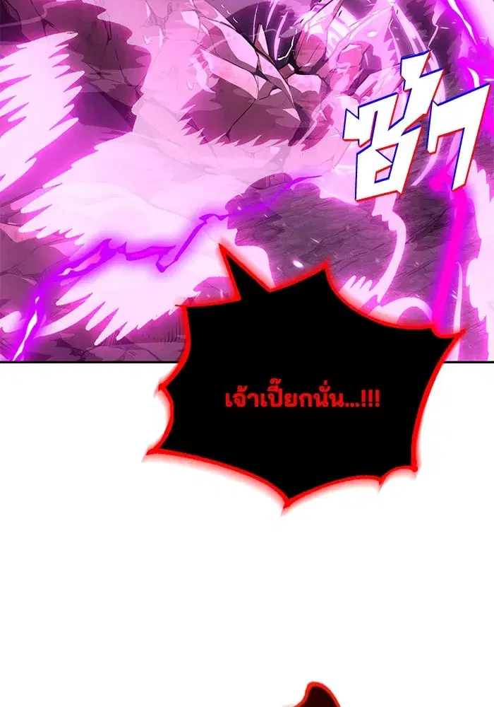 The Lazy Lord Masters the Sword ตอนที่ 115 หน้า 28