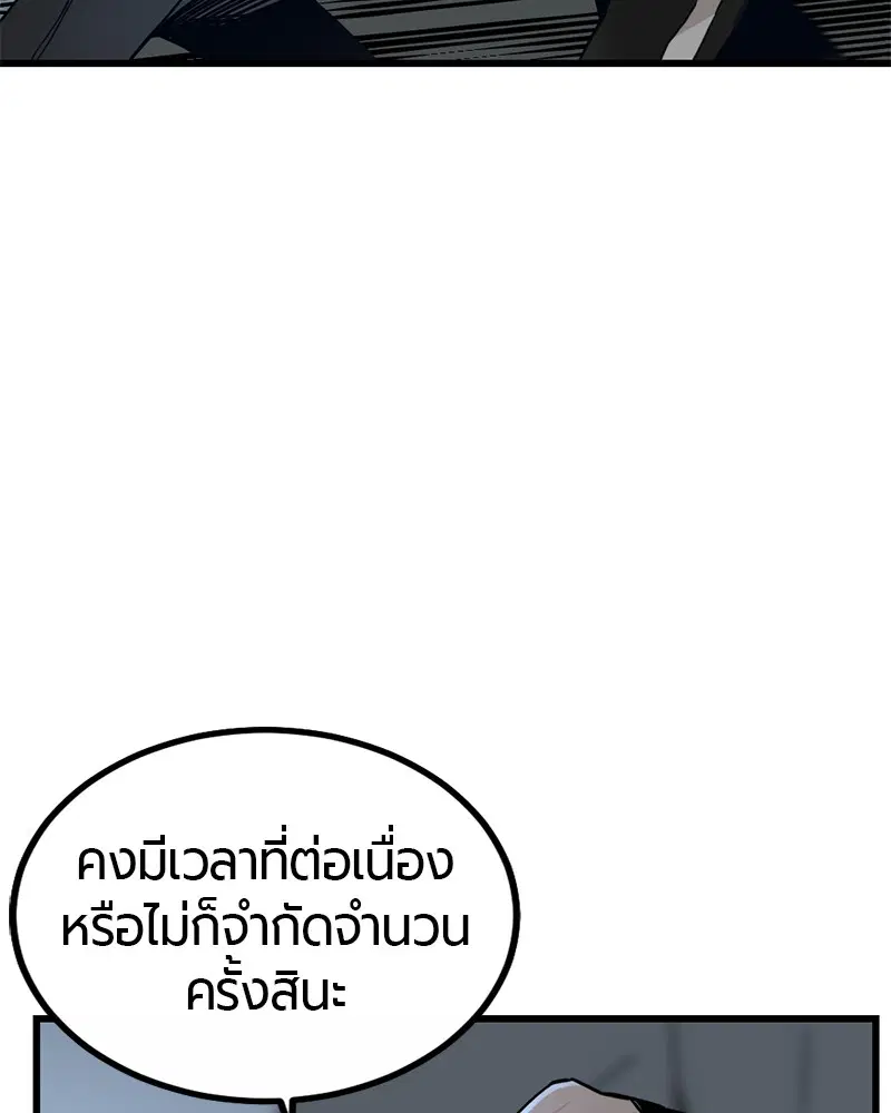 HERO KILLER ตอนที่ 4 หน้า 34