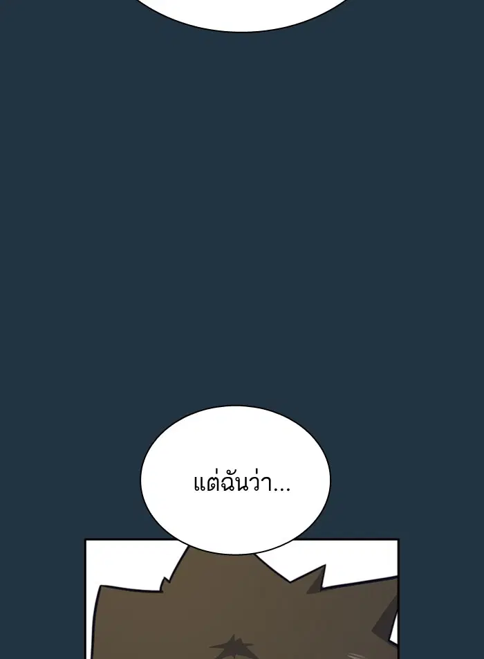 Study Group ตอนที่ 100 หน้า 57