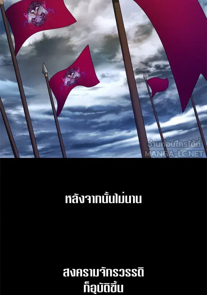 Your Throne ตอนที่ 80 หน้า 30