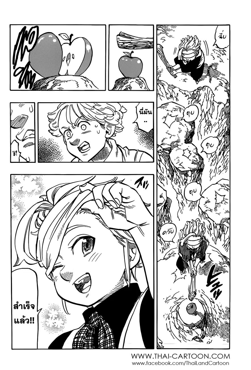Nanatsu no Taizai ตอนที่ 81.5 หน้า 4