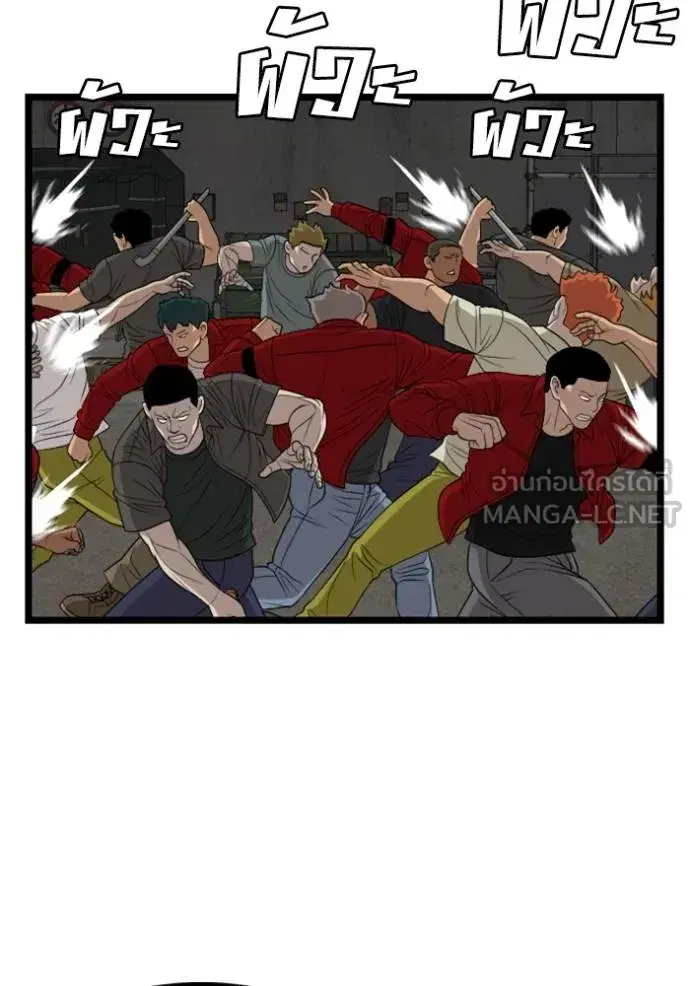 Bad Guy ตอนที่ 234 หน้า 9
