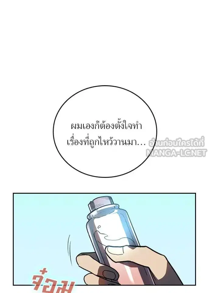 Hidden Class Gravity User เป้าหมายครั้งที่ 2 ต้องเป็นสุดยอดผู้แข็งแกร่งด้วยคลาสลับ ตอนที่ 73 หน้า 42