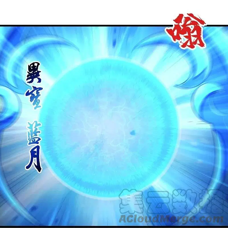 Matchless Emperor ตอนที่ 278 หน้า 10