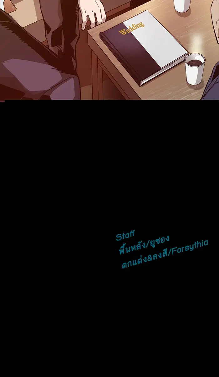 Weak Hero ตอนที่ 111 หน้า 109