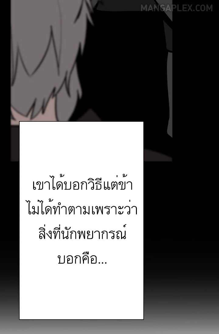 The Story of a Low-Rank จากเบี้ยสู่ราชัน ตอนที่ 51 หน้า 14