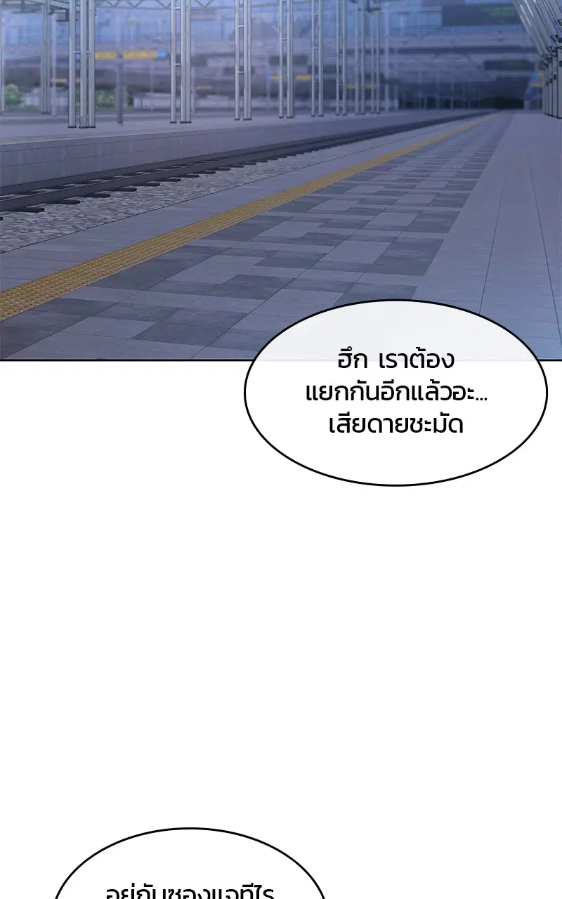 Kitchen Soldier ตอนที่ 202 หน้า 101